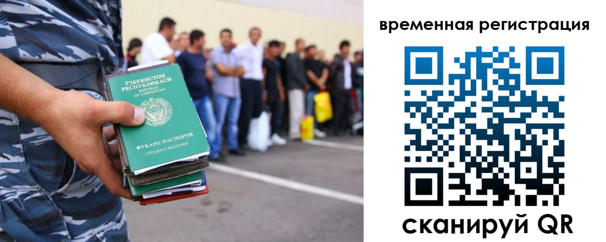 временная регистрация госуслуги в Благодарном