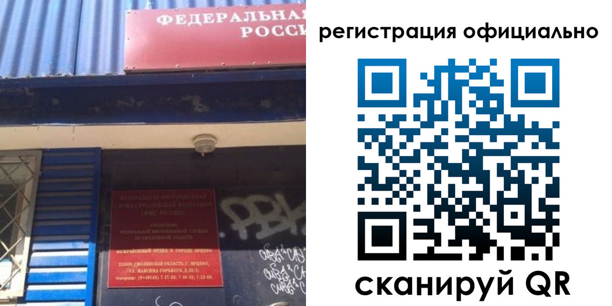купить прописку в Благодарном