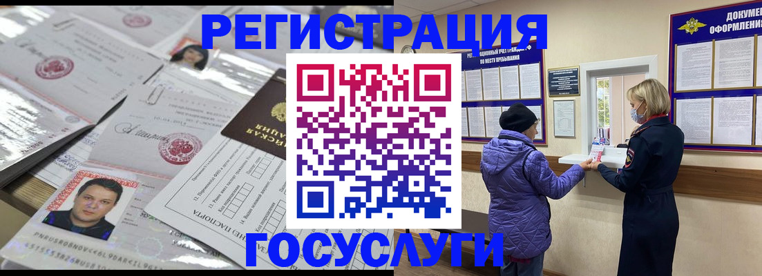 временная регистрация в квартире в Благодарном
